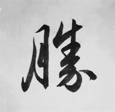 最好看的字|好看的古韵单字(精选200个)